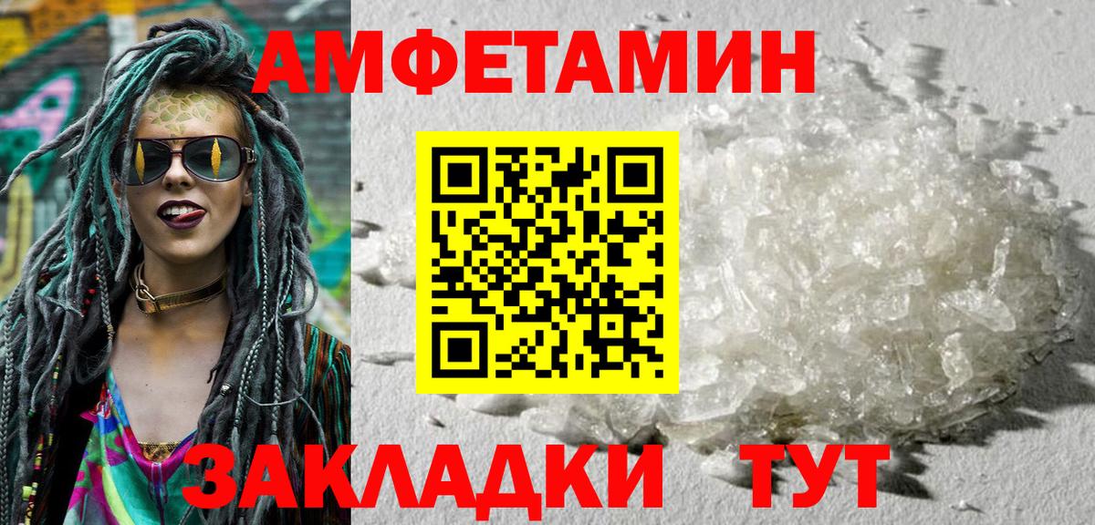 Амфетамин Розовый  Amphetamine  Калининград  Вход с VPN 