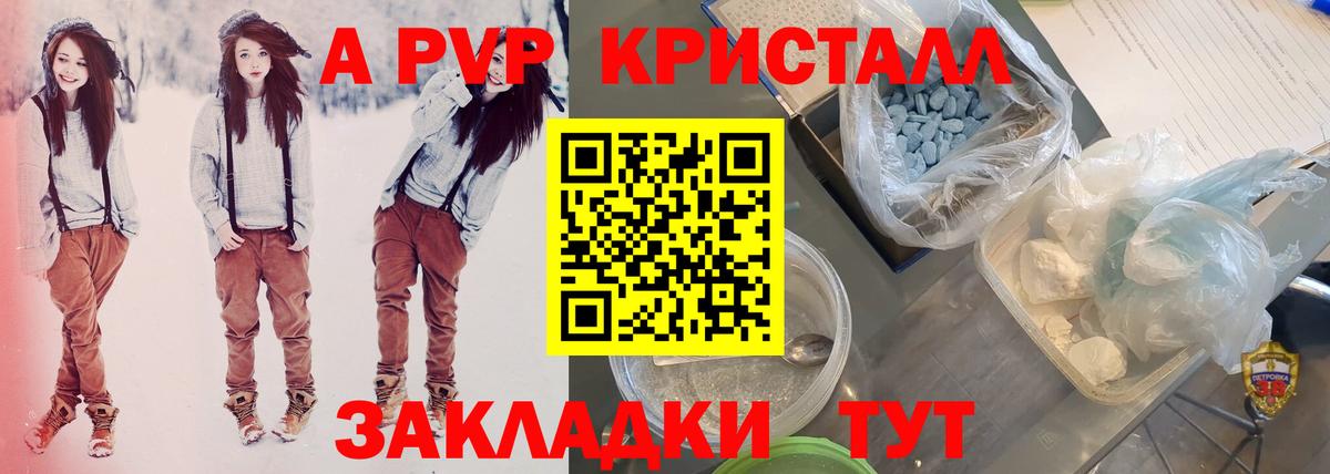Калининград  Альфа ПВП крисы CK  Вход с VPN  Alpha PVP мука 