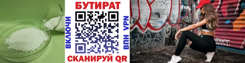 купить наркотики сайты Калининград Бутират Butirat