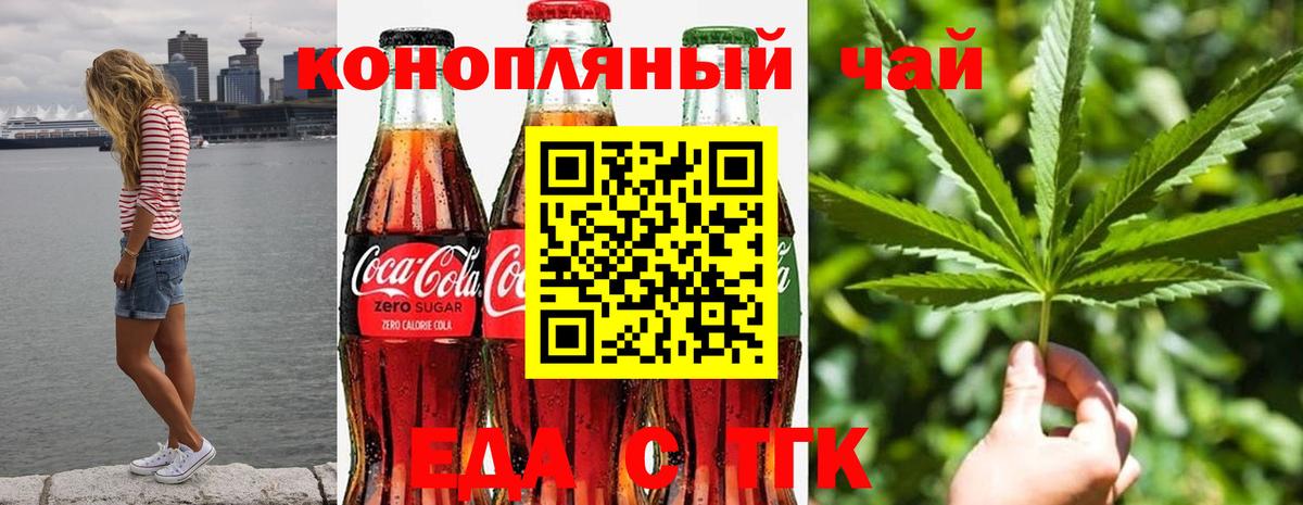 Cannafood марихуана  Калининград 