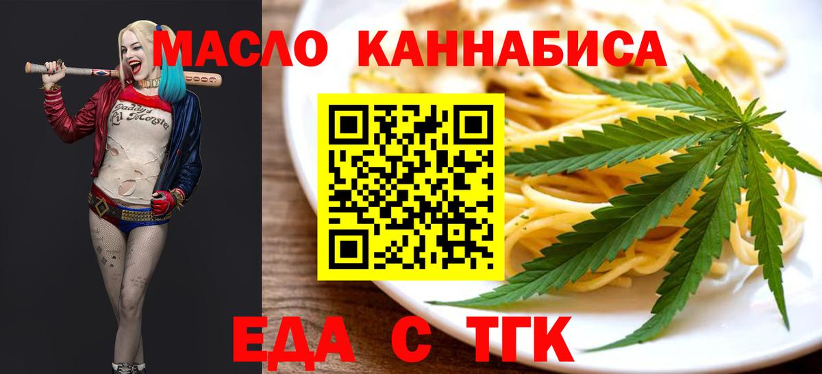 Canna-Cookies конопля  Вход с VPN  Калининград 
