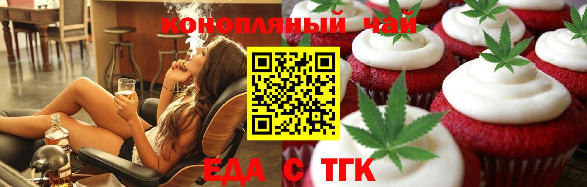 Cannafood конопля Калининград
