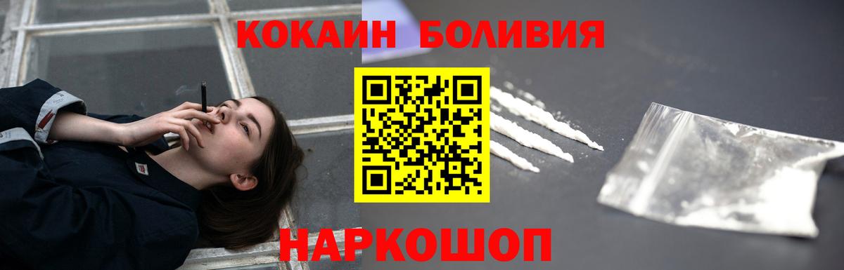 Cocaine Columbia  Кокаин 97%  COCAIN  Калининград 