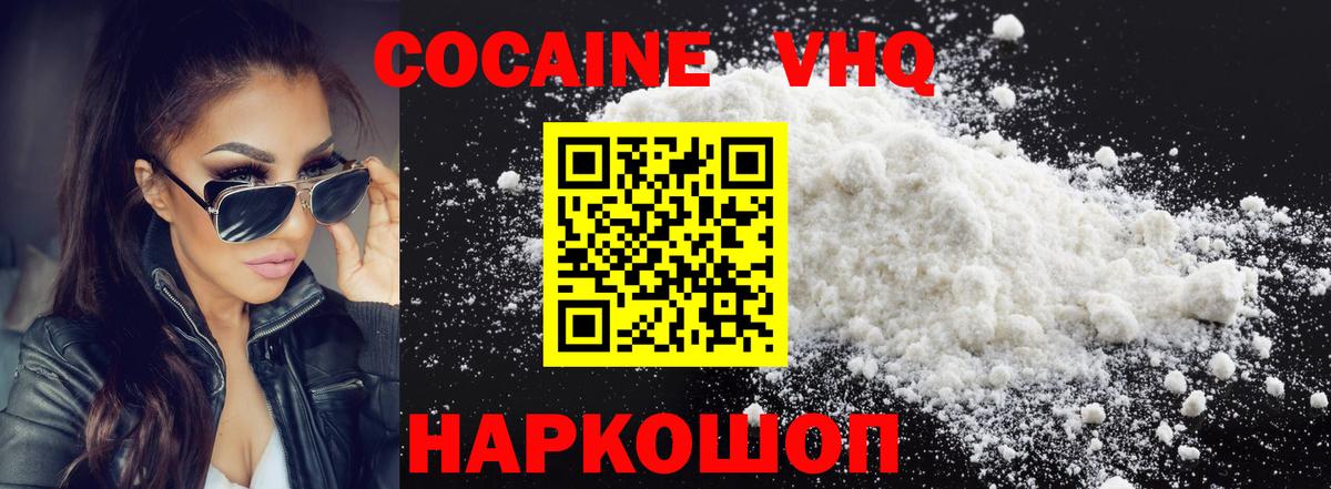 Cocaine 99% Калининград