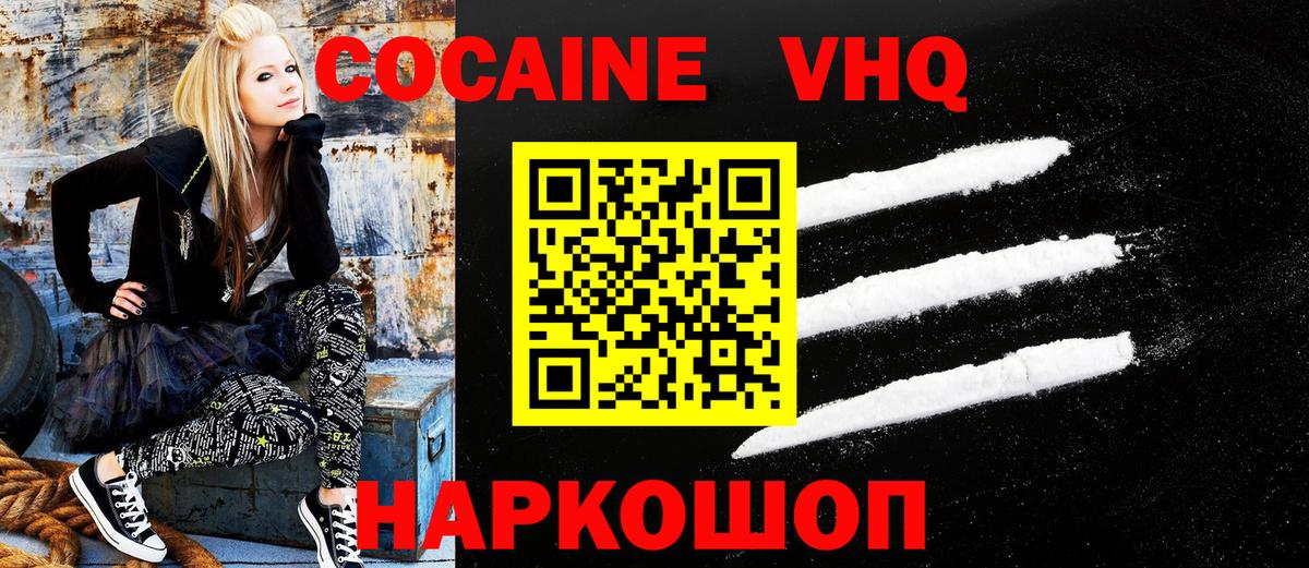 COCAIN  Кокаин Эквадор  Калининград  Вход с VPN  Кокаин Columbia 
