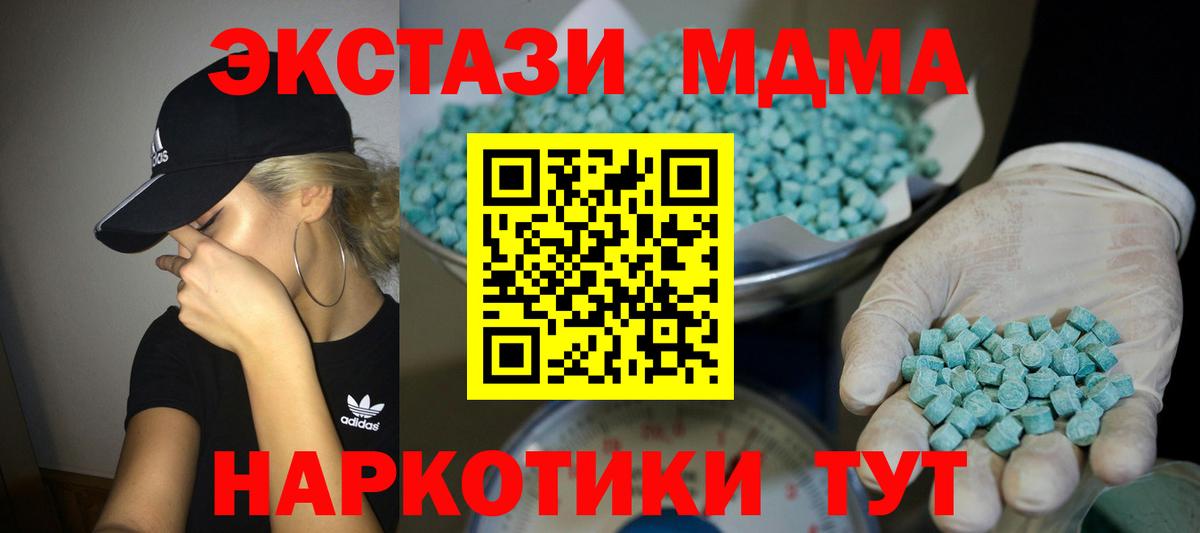 Калининград  ЭКСТАЗИ диски  Вход с VPN  Ecstasy  ЭКСТАЗИ диски 