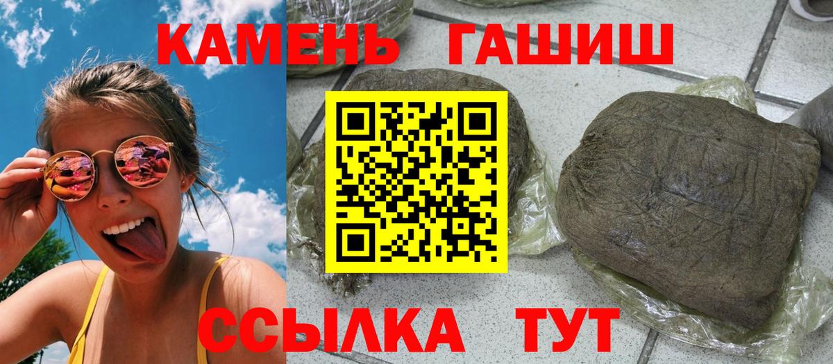 ГАШ Cannabis  Калининград  Гашиш  ГАШИШ AMNESIA HAZE 