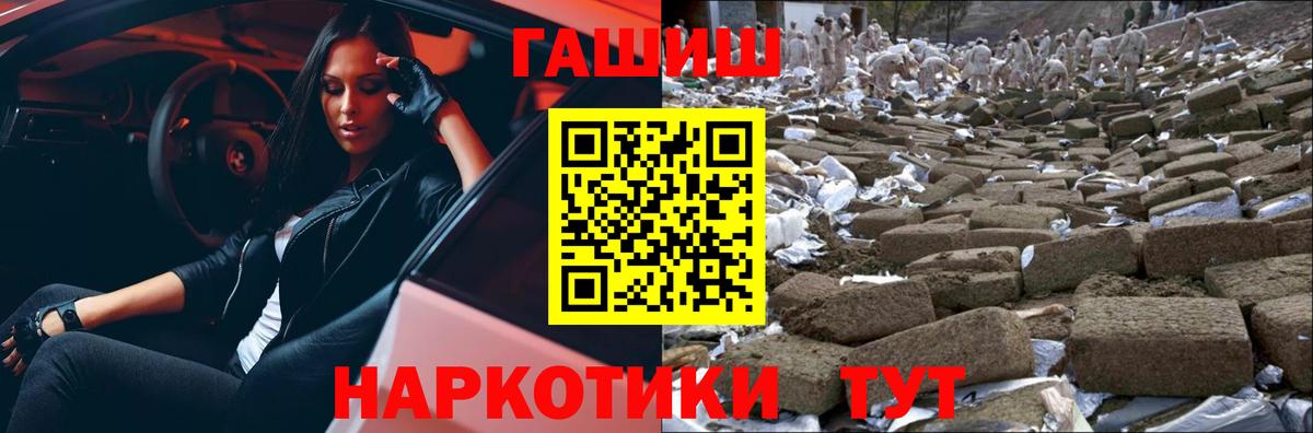Калининград  Гашиш ice o lator  Вход с VPN 