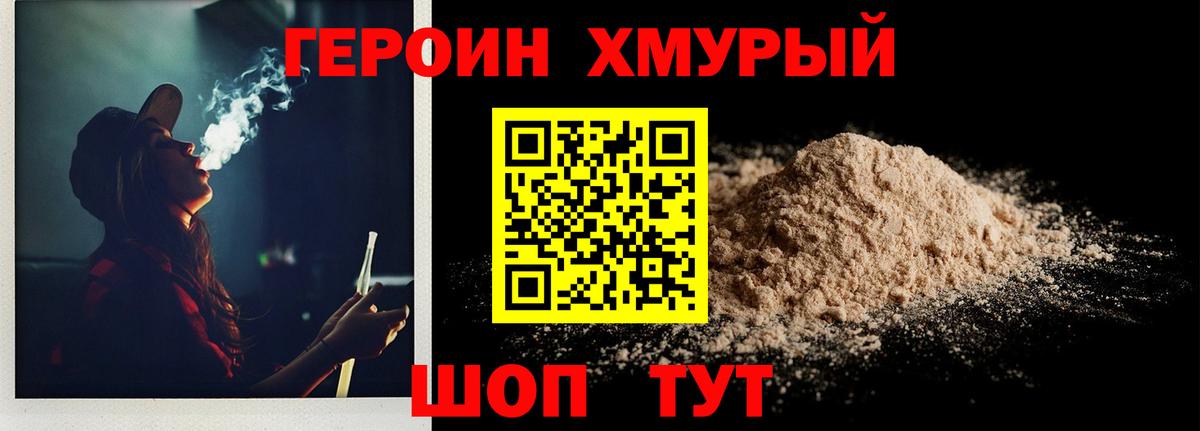 Калининград  Героин герыч  Вход с VPN 