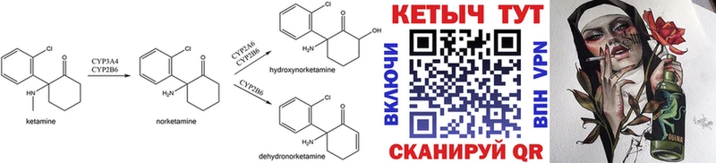 Кетамин ketamine  omg tor  Калининград 
