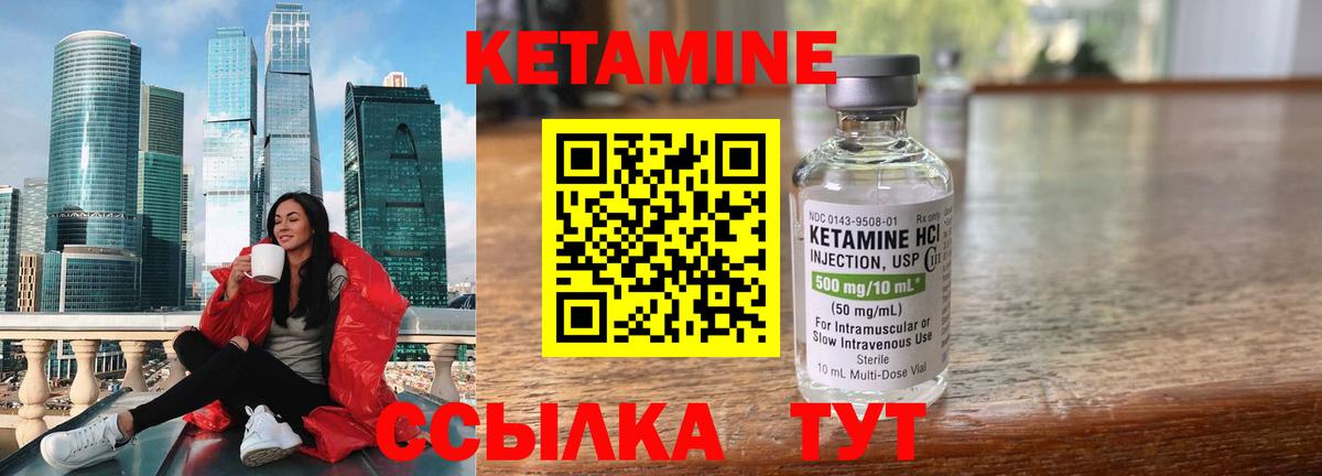 КЕТАМИН VHQ  Кетамин ketamine  Калининград  Вход с VPN 