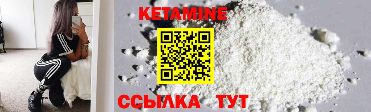 КЕТАМИН VHQ  Калининград  blacksprut маркетплейс  Кетамин ketamine 