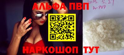 Альфа ПВП Апрелевка