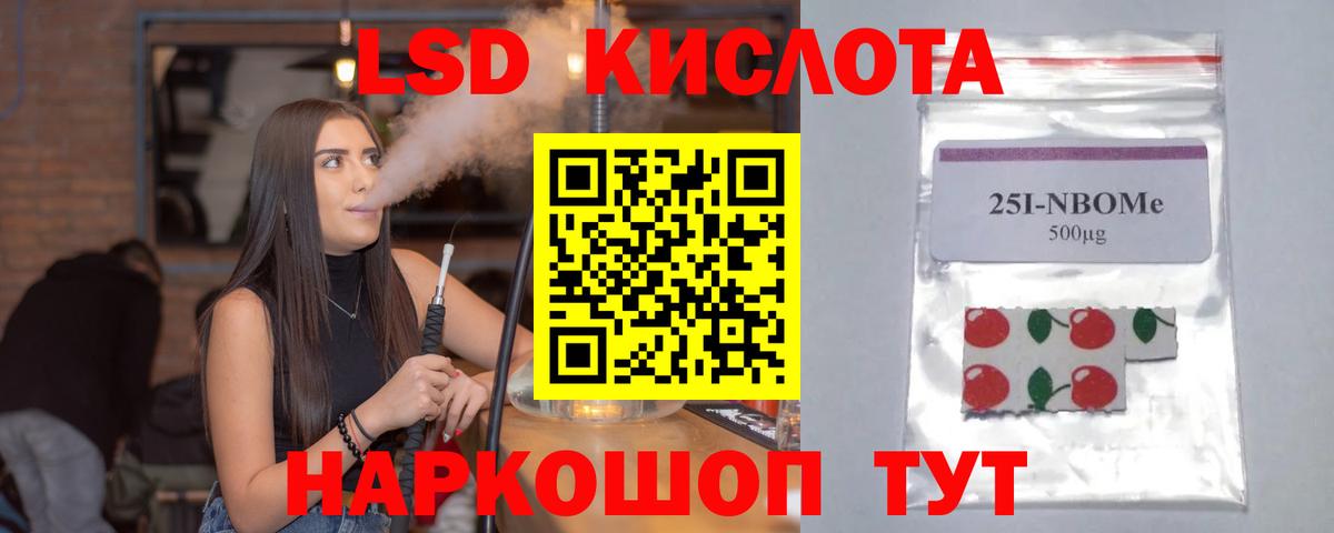 Калининград  LSD-25 экстази кислота  Вход с VPN  ЛСД экстази кислота 