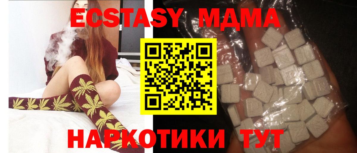 MDMA молли Калининград