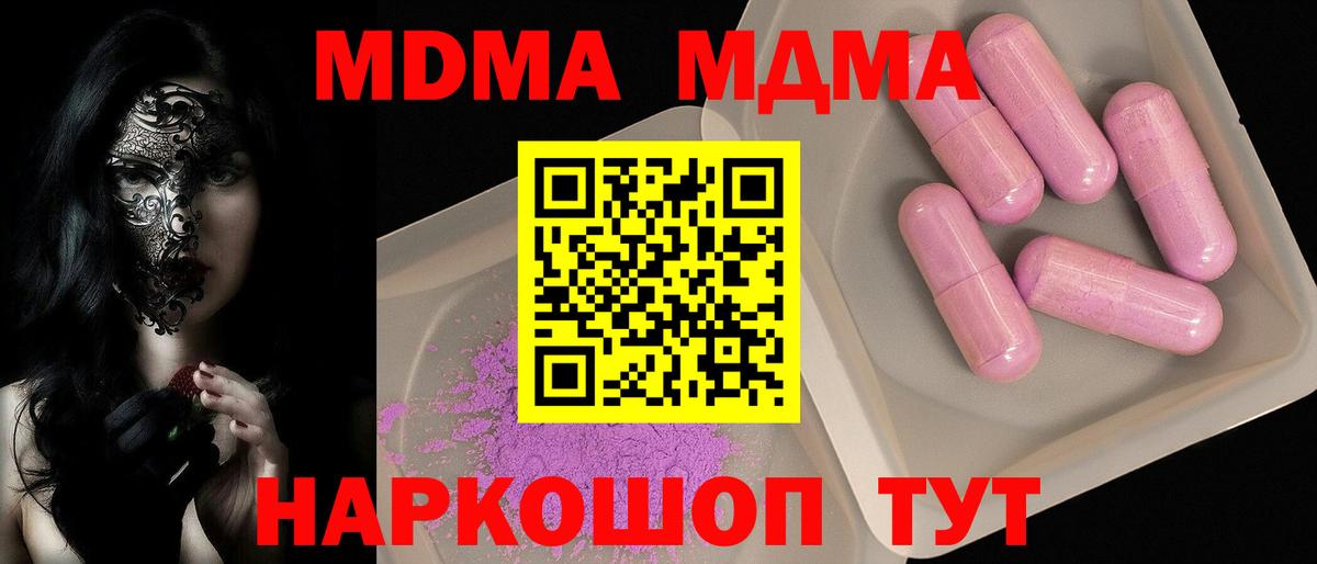 MDMA VHQ  MDMA кристаллы  Вход с VPN  Калининград 
