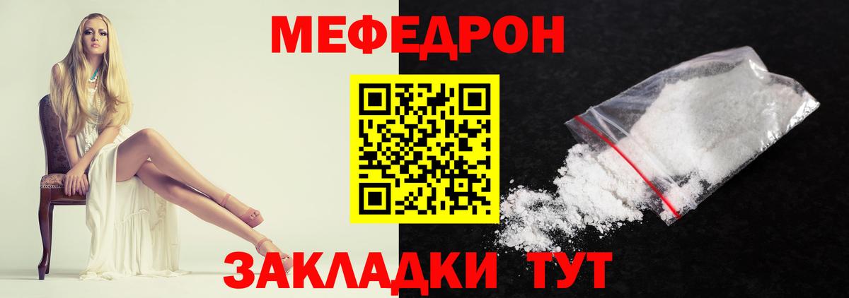 Мефедрон мука  Меф VHQ  МЯУ-МЯУ  omg маркетплейс  Калининград 