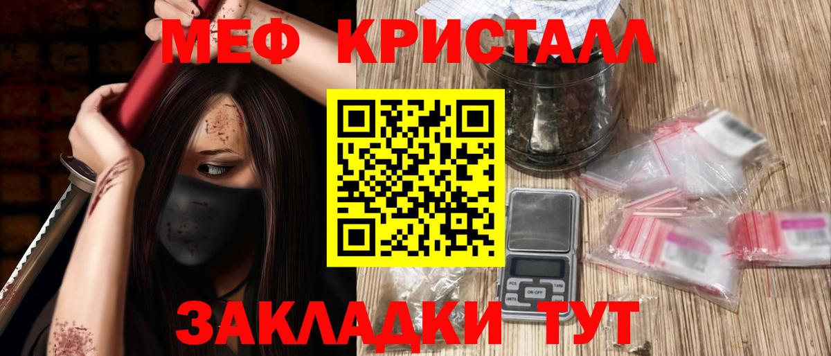 Меф мука Калининград