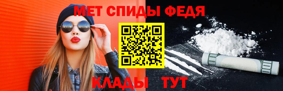МЕТАМФЕТАМИН мет Калининград
