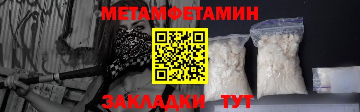 Первитин пудра  Калининград 