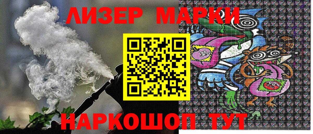 Наркотические марки  Калининград  Марки N-bome 1,5мг 