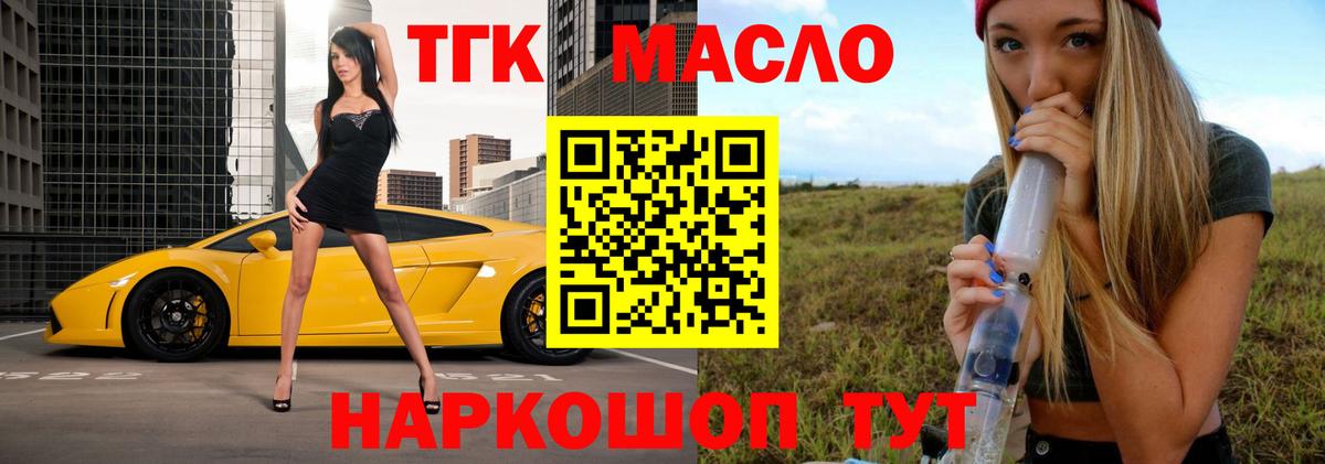 ТГК вейп Калининград