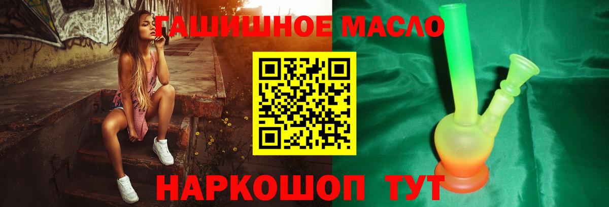 ТГК вейп с тгк  Вход с VPN  Дистиллят ТГК THC oil  Калининград 